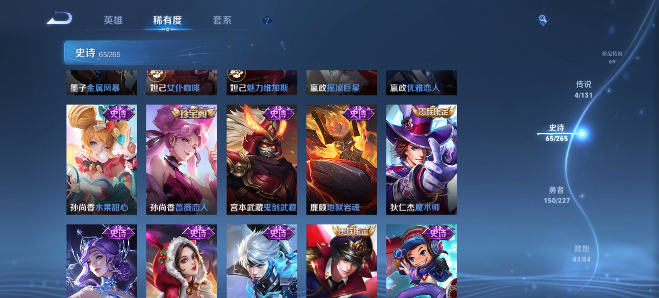 WZCMW3452495王者荣耀账号详情图13