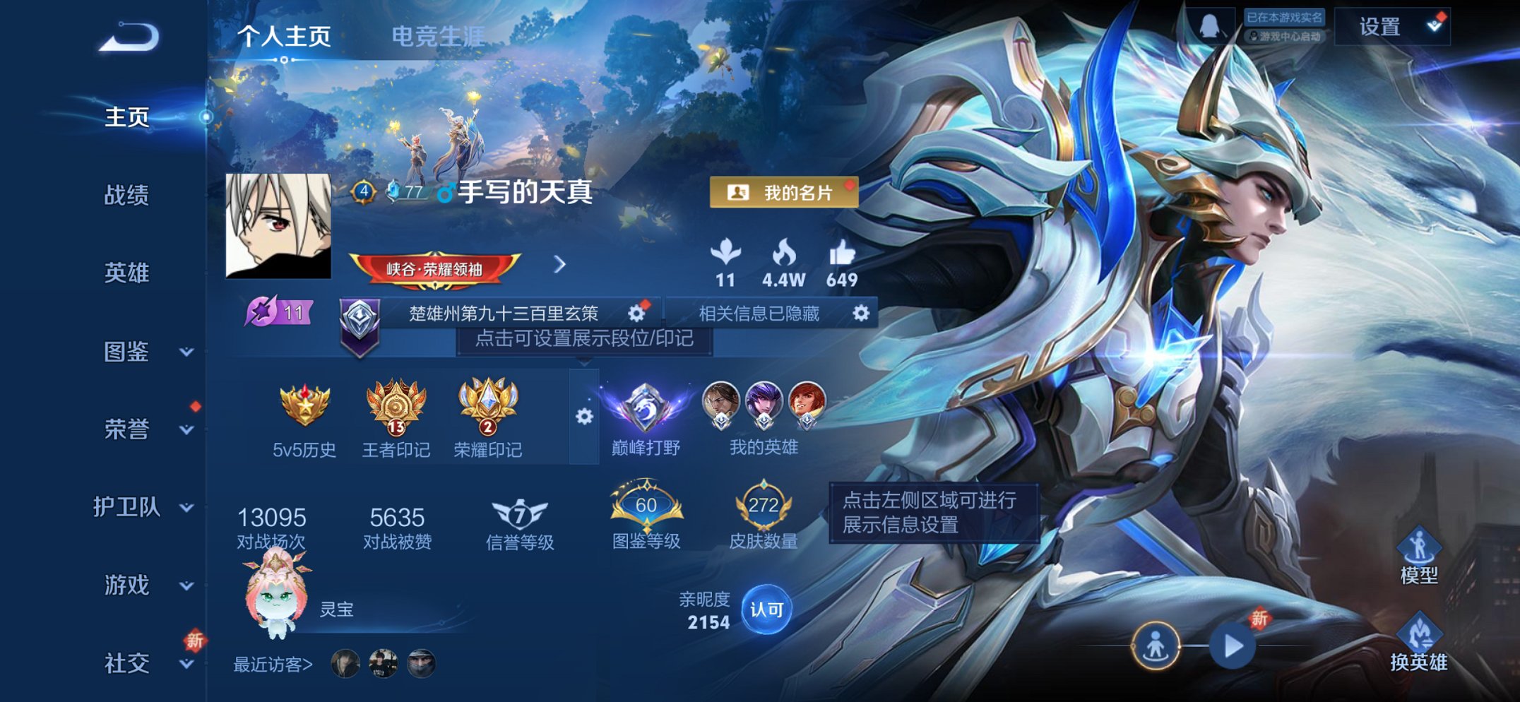 王者荣耀账号苹果QQ127英雄-273皮肤-【18传说273皮肤 秒换绑不用等】苹果QQ-127英雄-273皮肤【传说皮