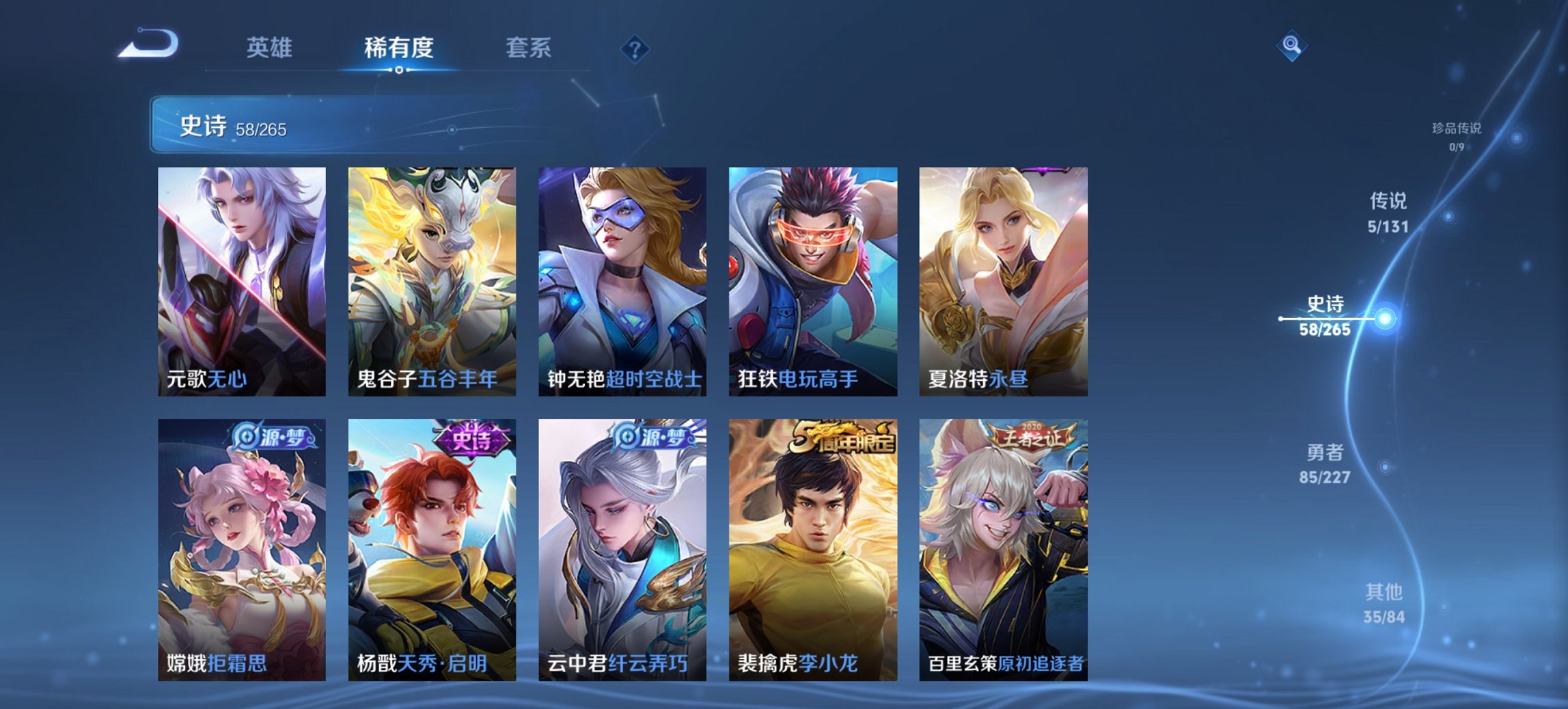 WZCMW3452507王者荣耀账号详情图3