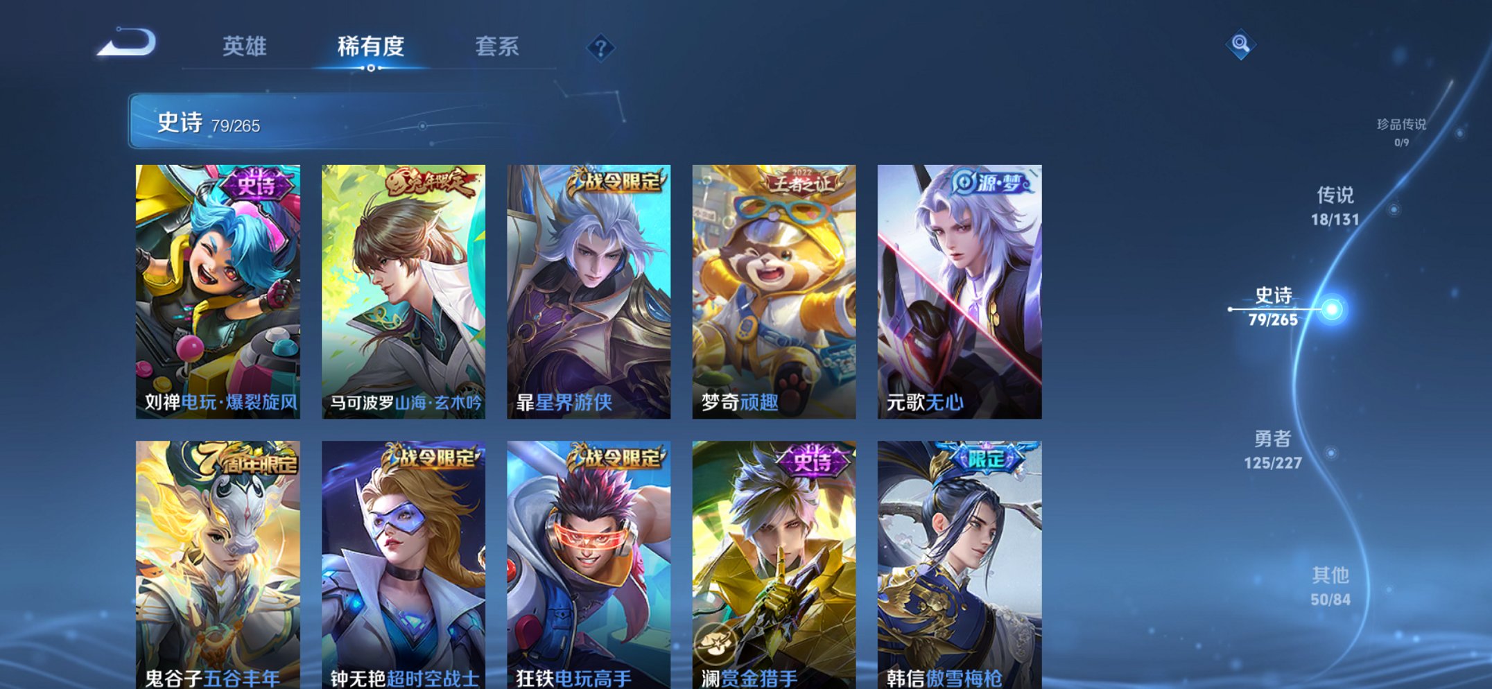 WZCMW3452498王者荣耀账号详情图2