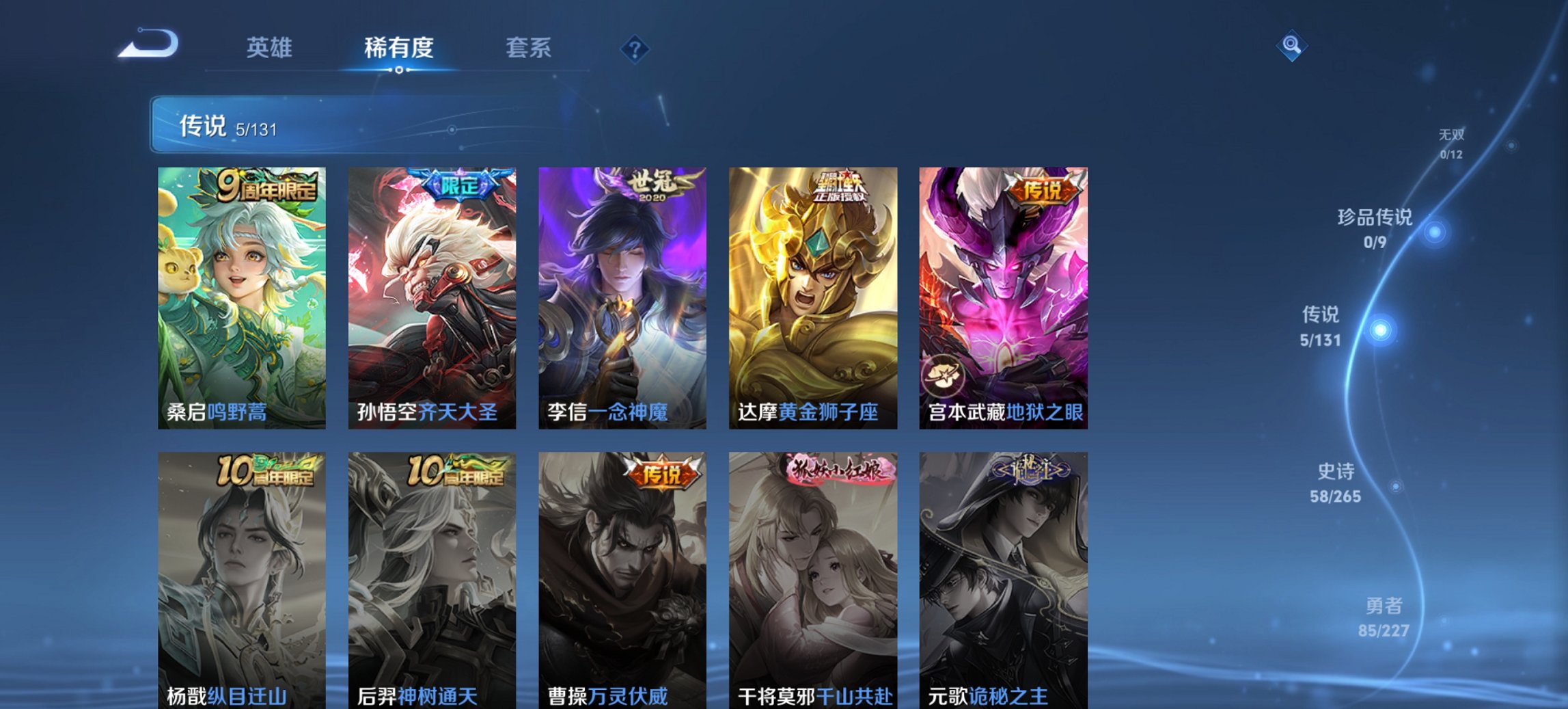 WZCMW3452507王者荣耀账号详情图5