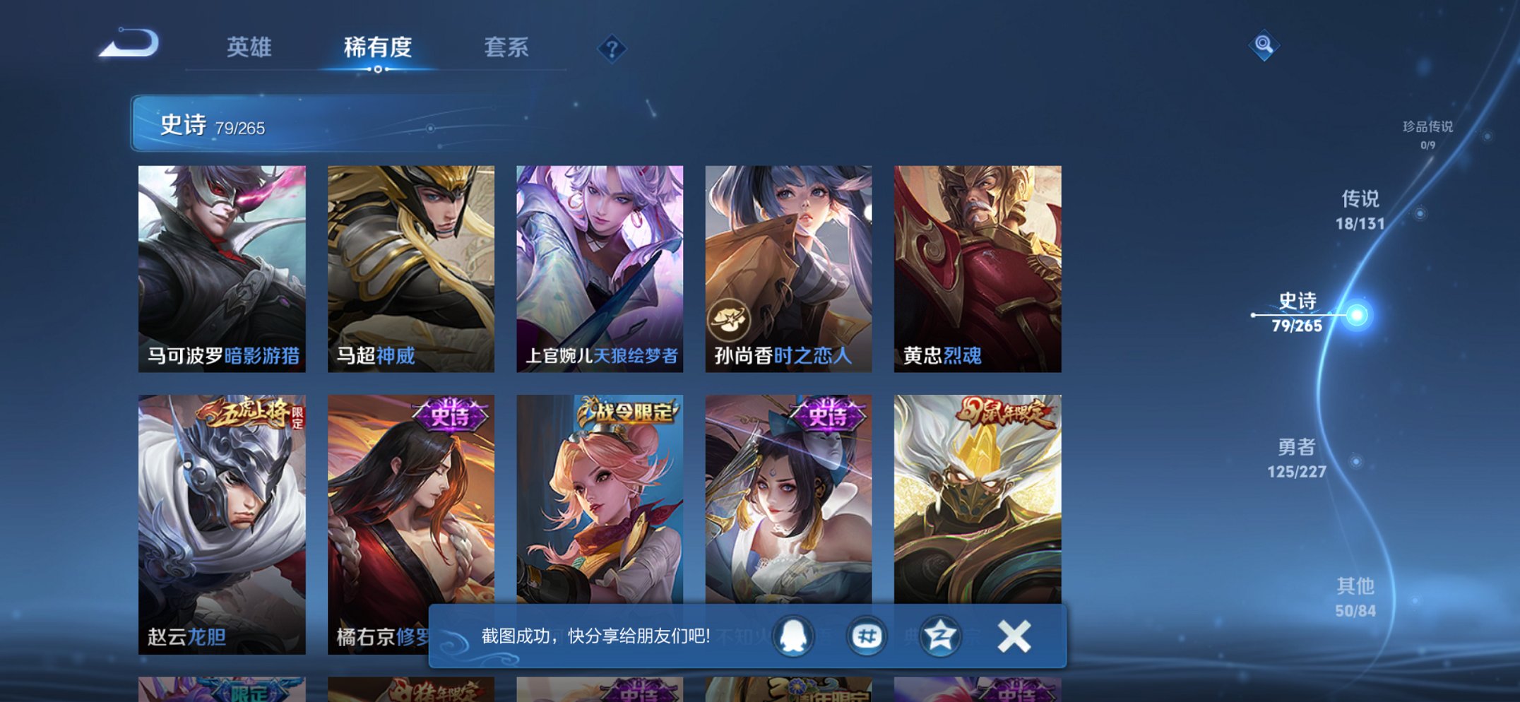 WZCMW3452498王者荣耀账号详情图4