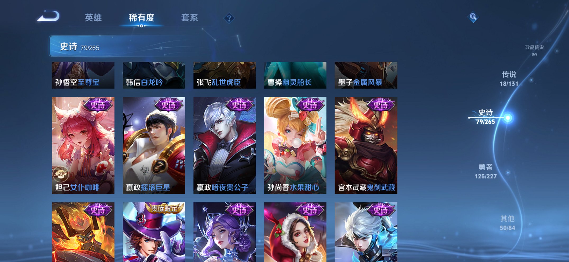 WZCMW3452498王者荣耀账号详情图5