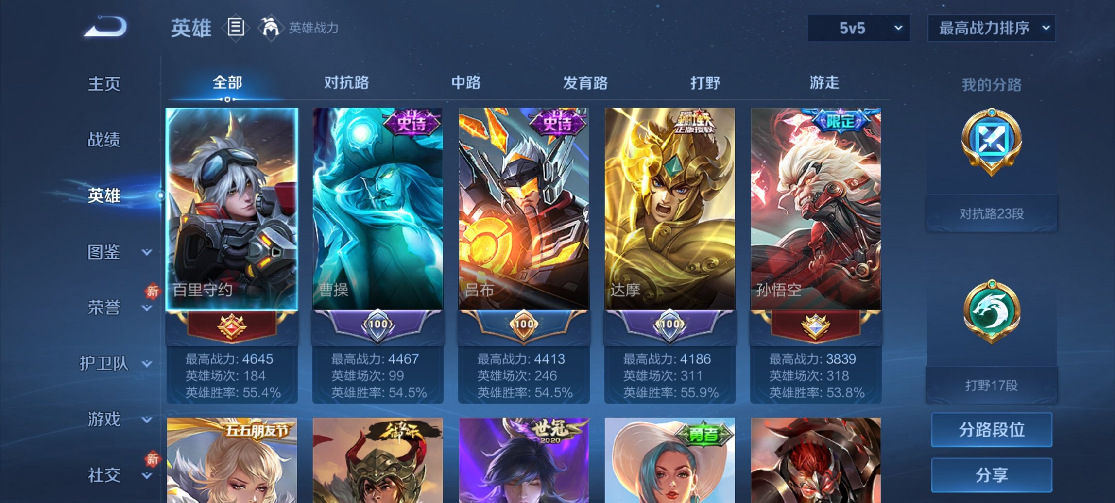 WZCMW3452507王者荣耀账号详情图7