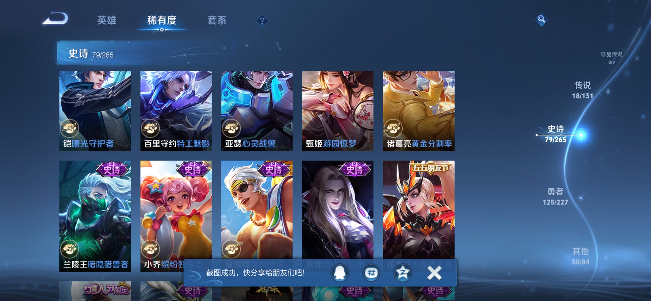 WZCMW3452498王者荣耀账号详情图6