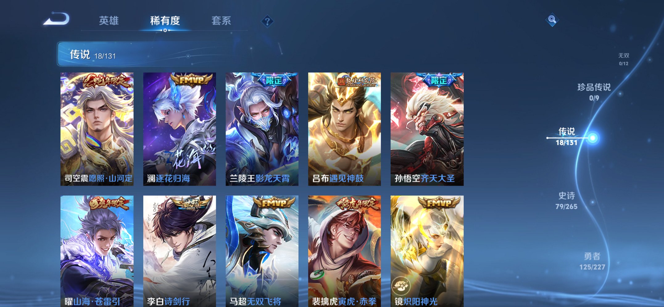 WZCMW3452498王者荣耀账号详情图7