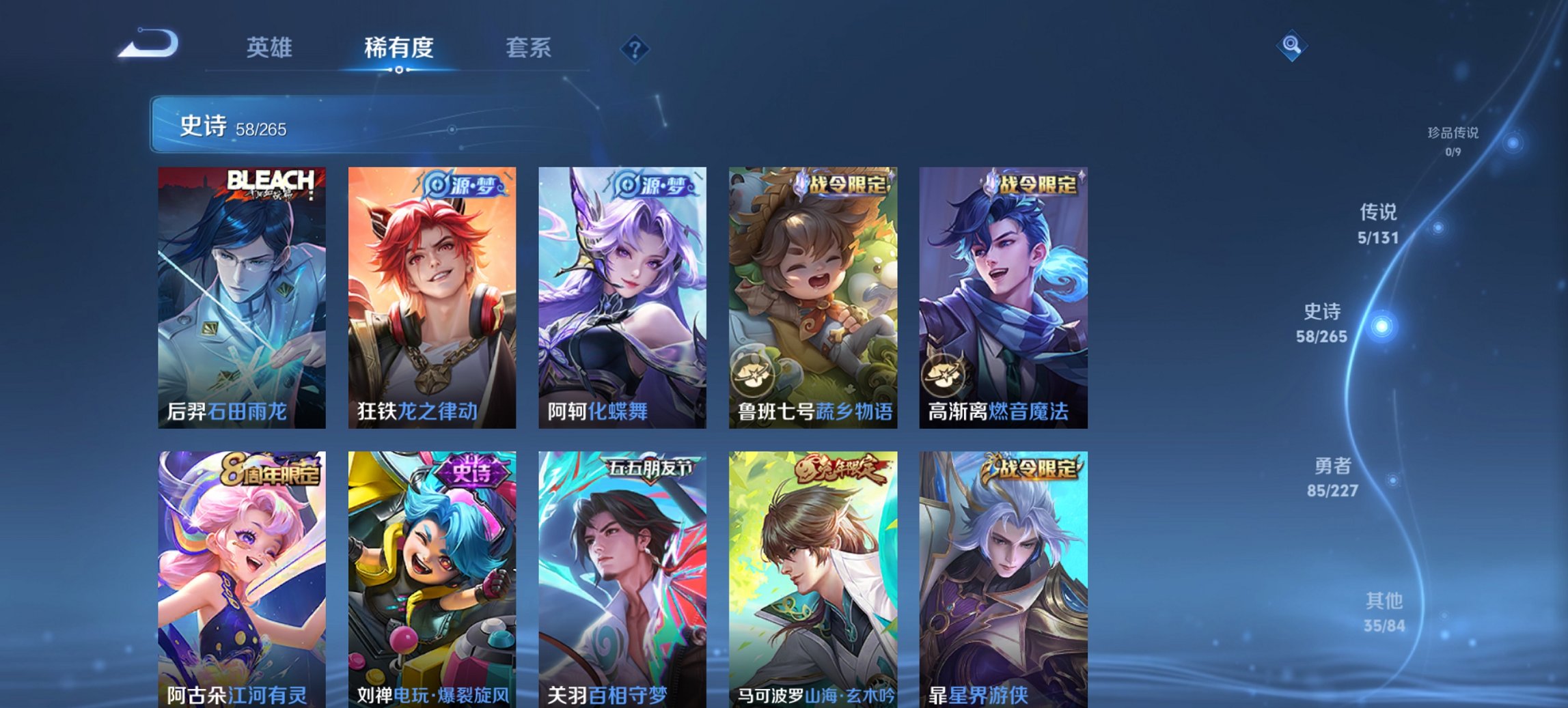 WZCMW3452507王者荣耀账号详情图9