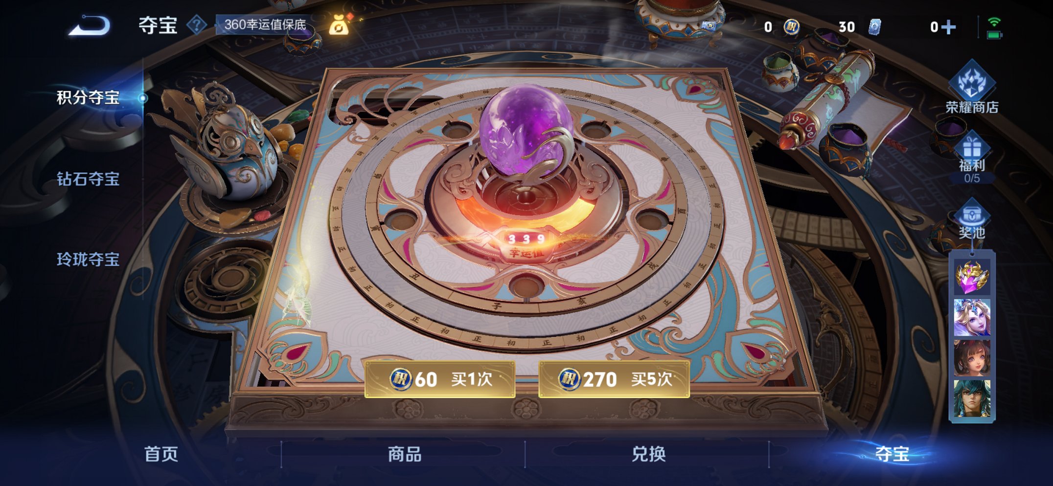 WZCMW3452498王者荣耀账号详情图8