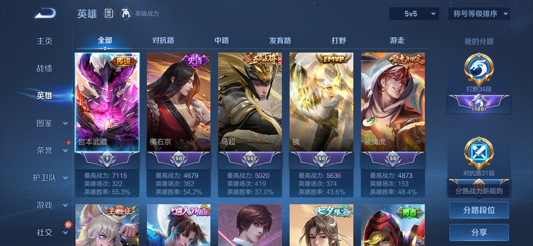 WZCMW3452498王者荣耀账号详情图9