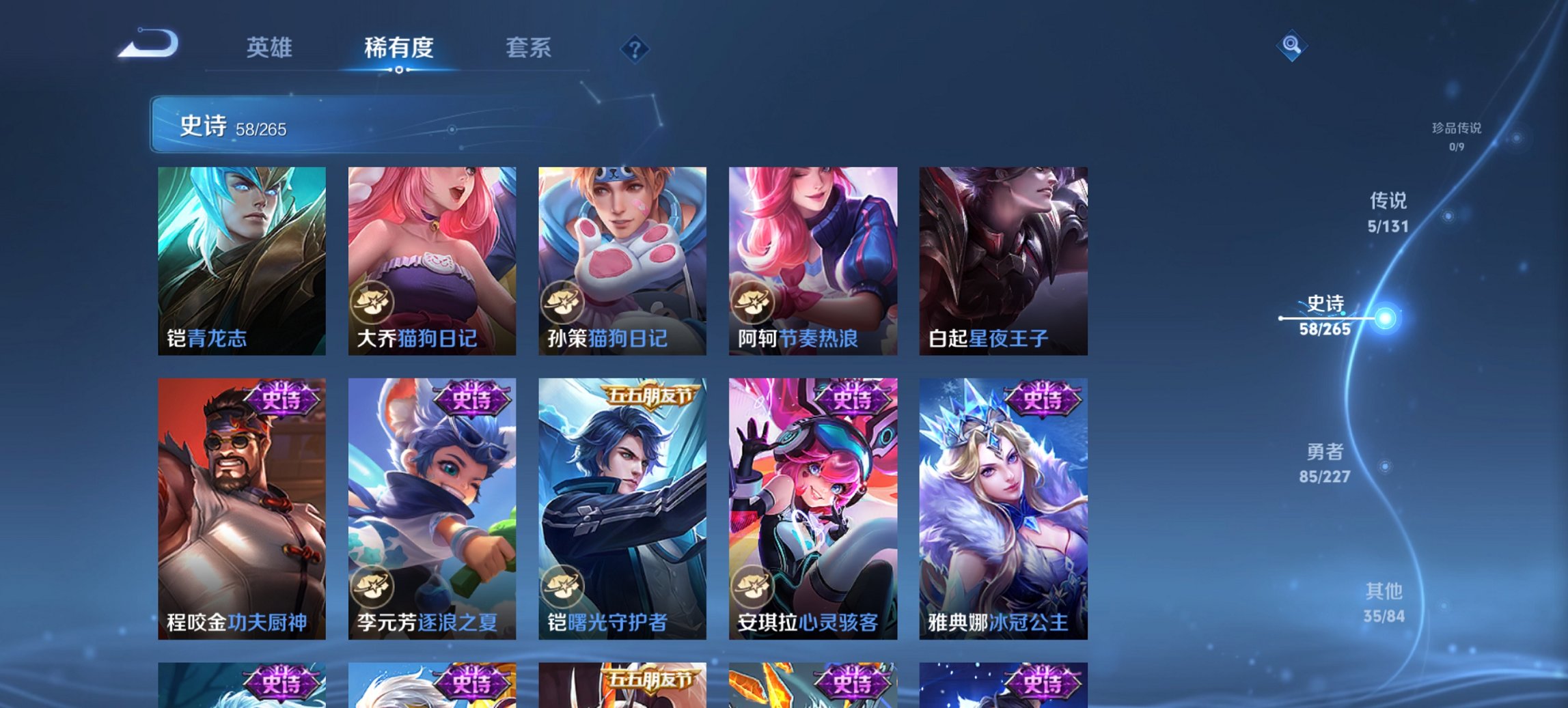 WZCMW3452507王者荣耀账号详情图11