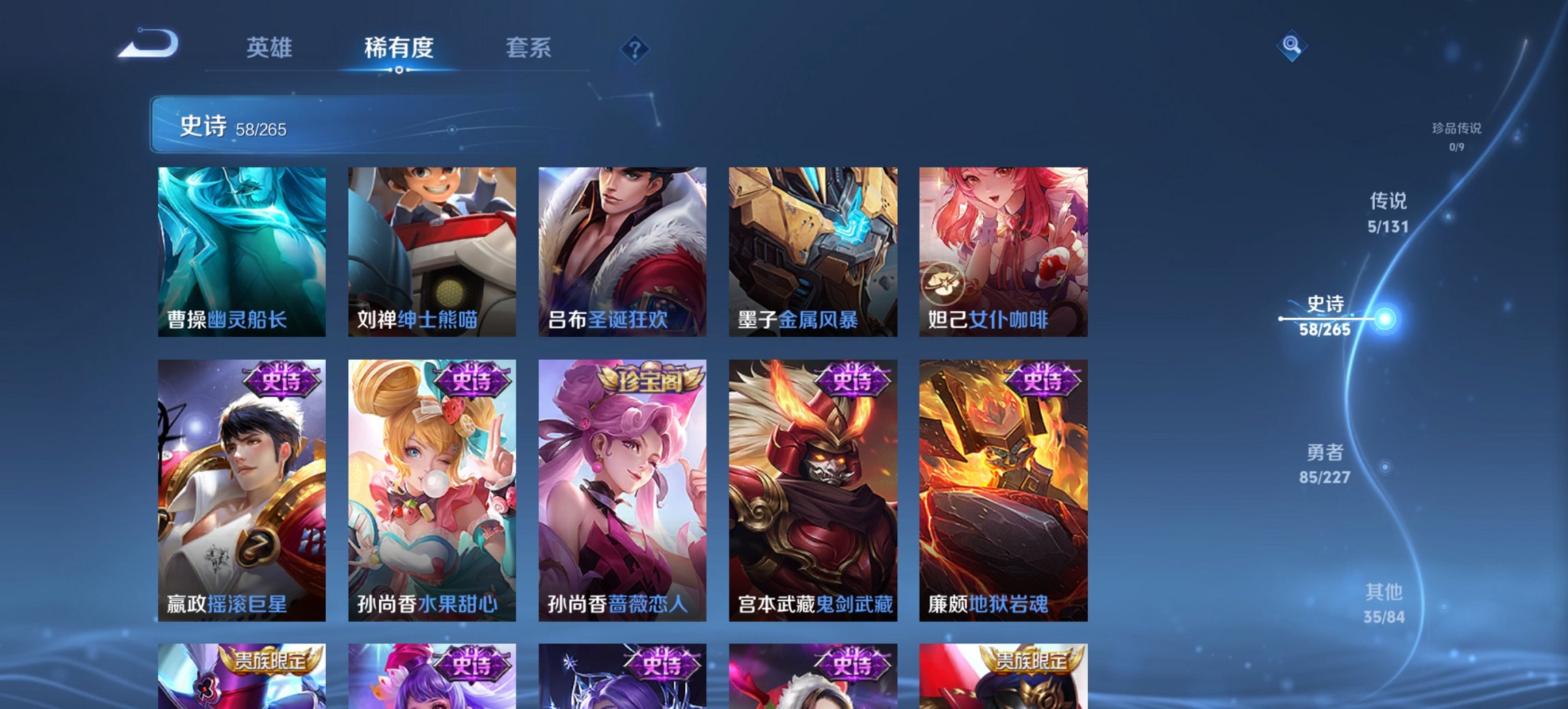 WZCMW3452507王者荣耀账号详情图12