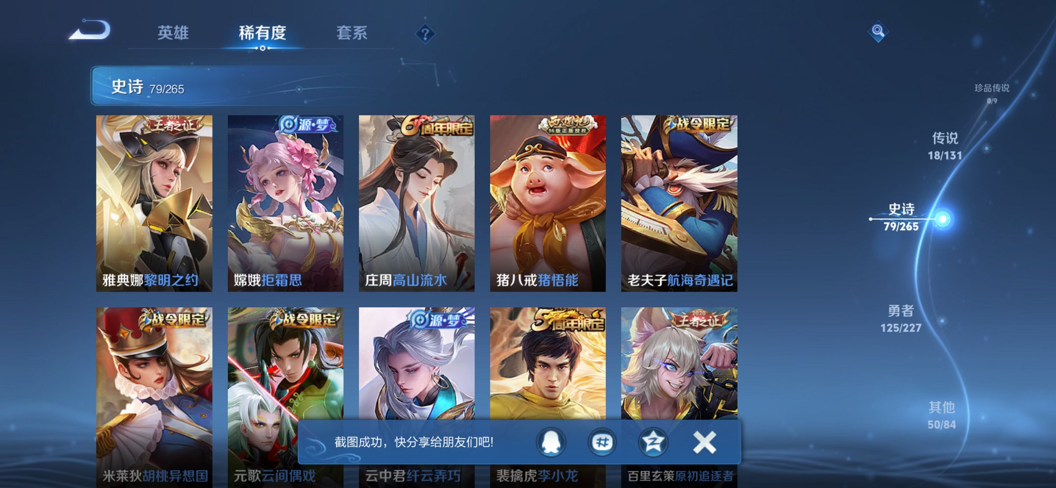 WZCMW3452498王者荣耀账号详情图11