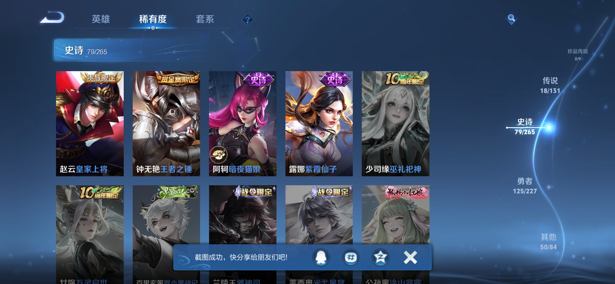 WZCMW3452498王者荣耀账号详情图12