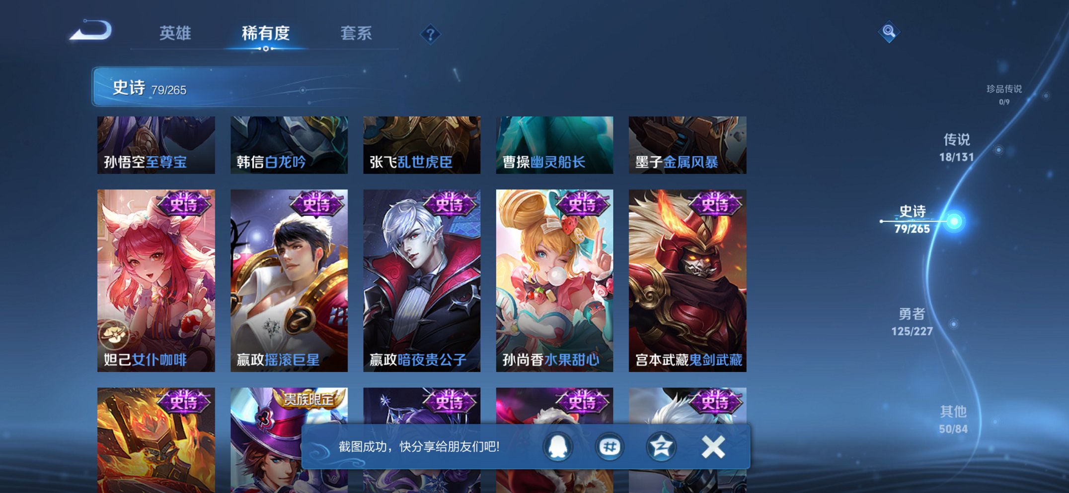 WZCMW3452498王者荣耀账号详情图13