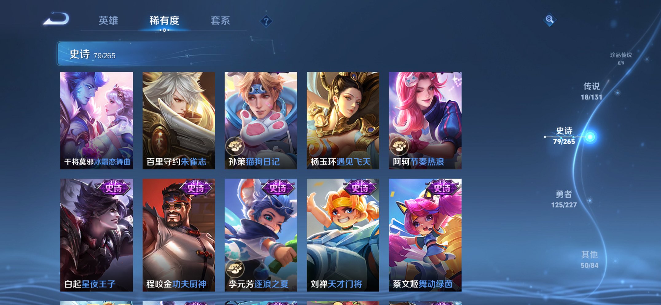 WZCMW3452498王者荣耀账号详情图16