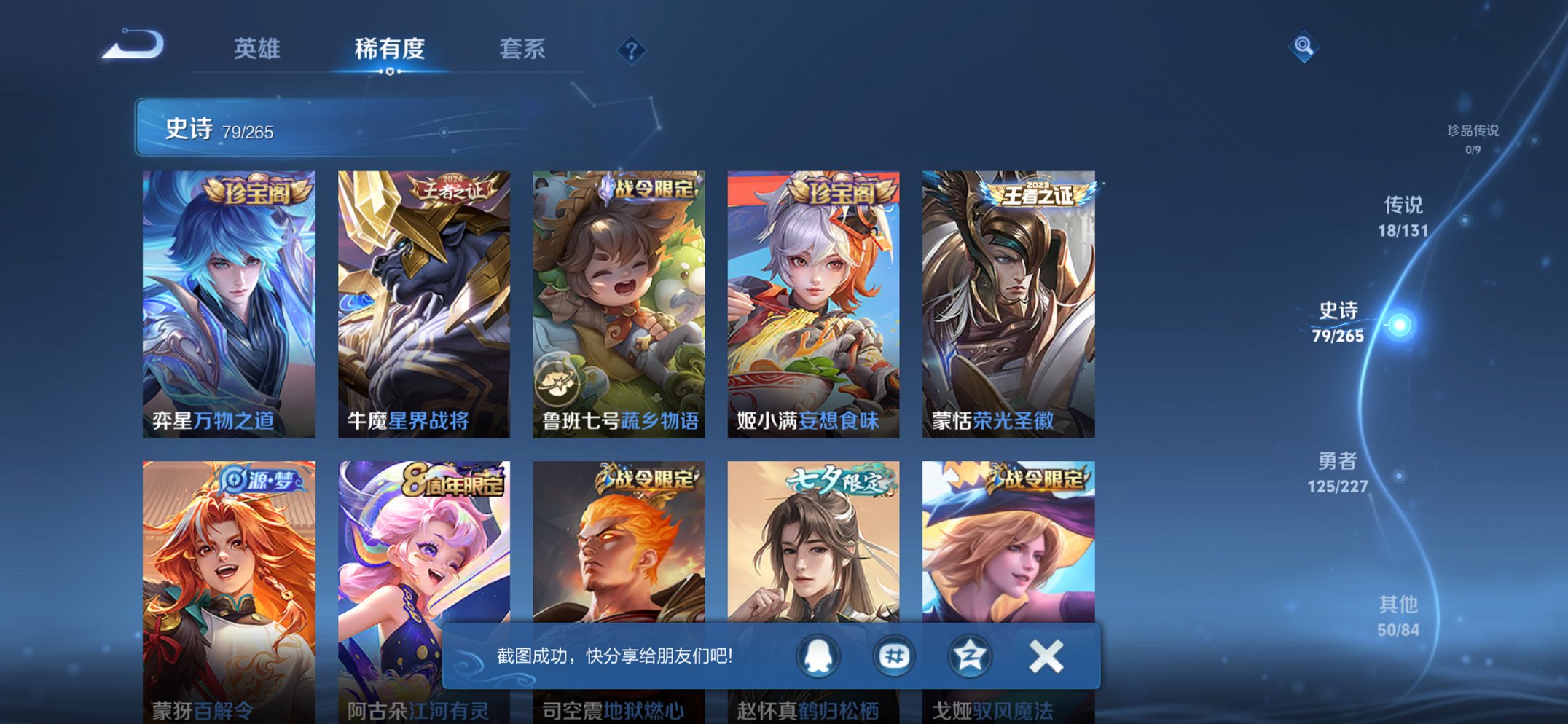 WZCMW3452498王者荣耀账号详情图17