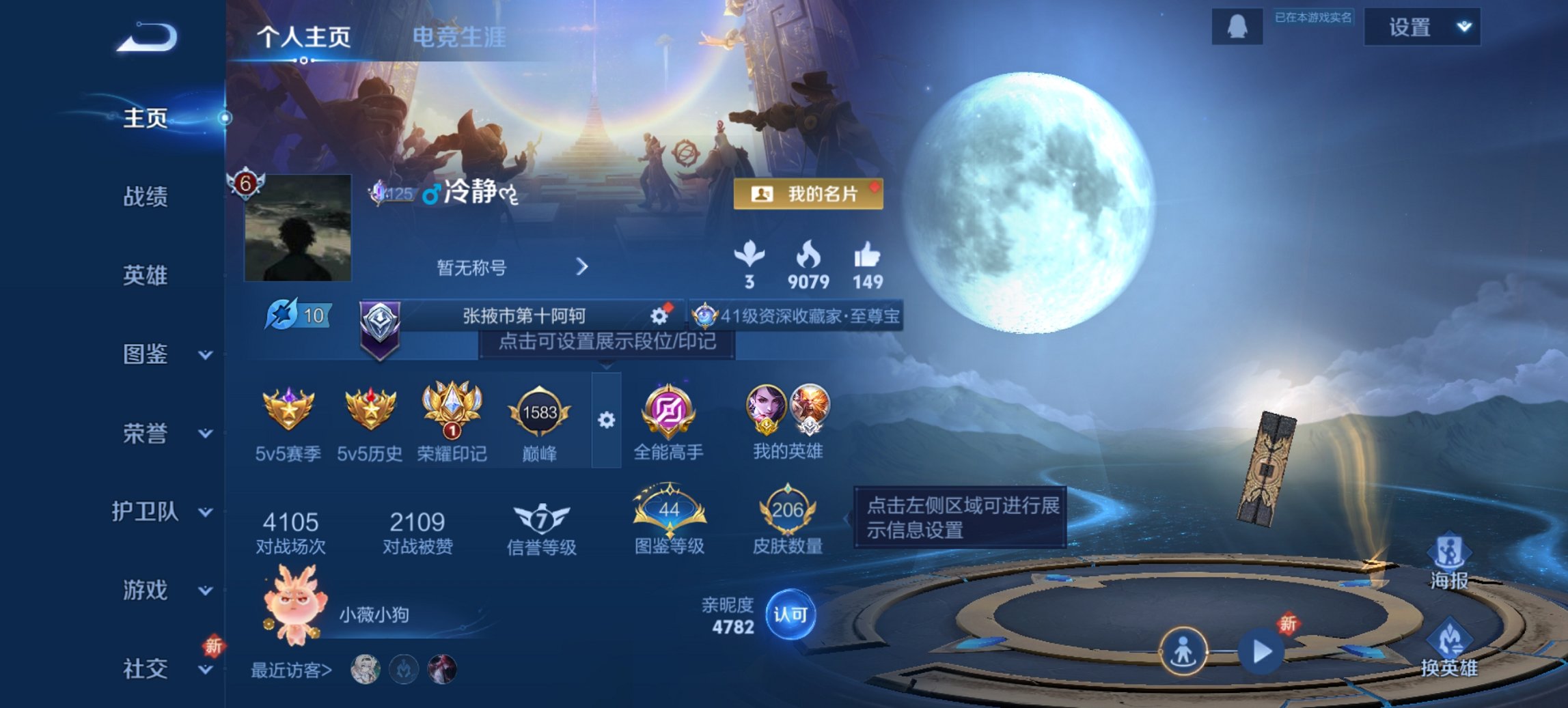 王者荣耀账号安卓QQ126英雄-206皮肤-【金标阿珂206皮肤7传说1星元 秒换绑不用等】安卓QQ-126英雄-206