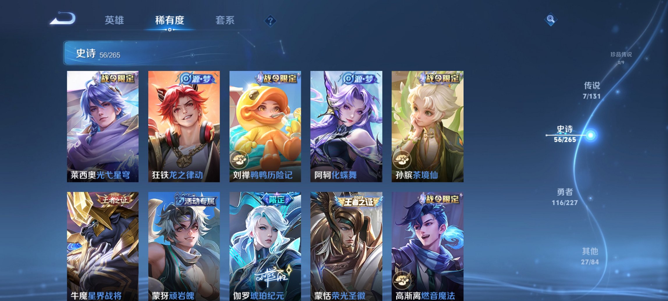 WZCMW3452493王者荣耀账号详情图2