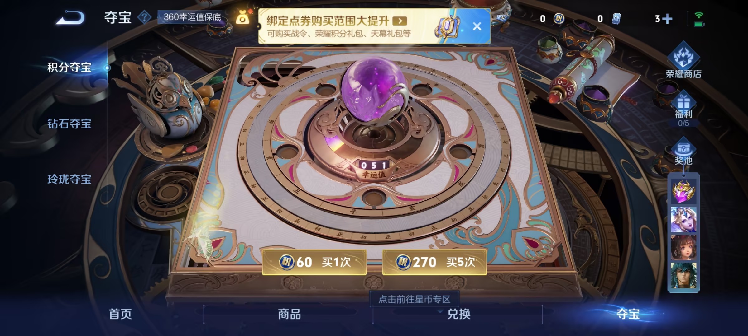 WZCMW3452476王者荣耀账号详情图2