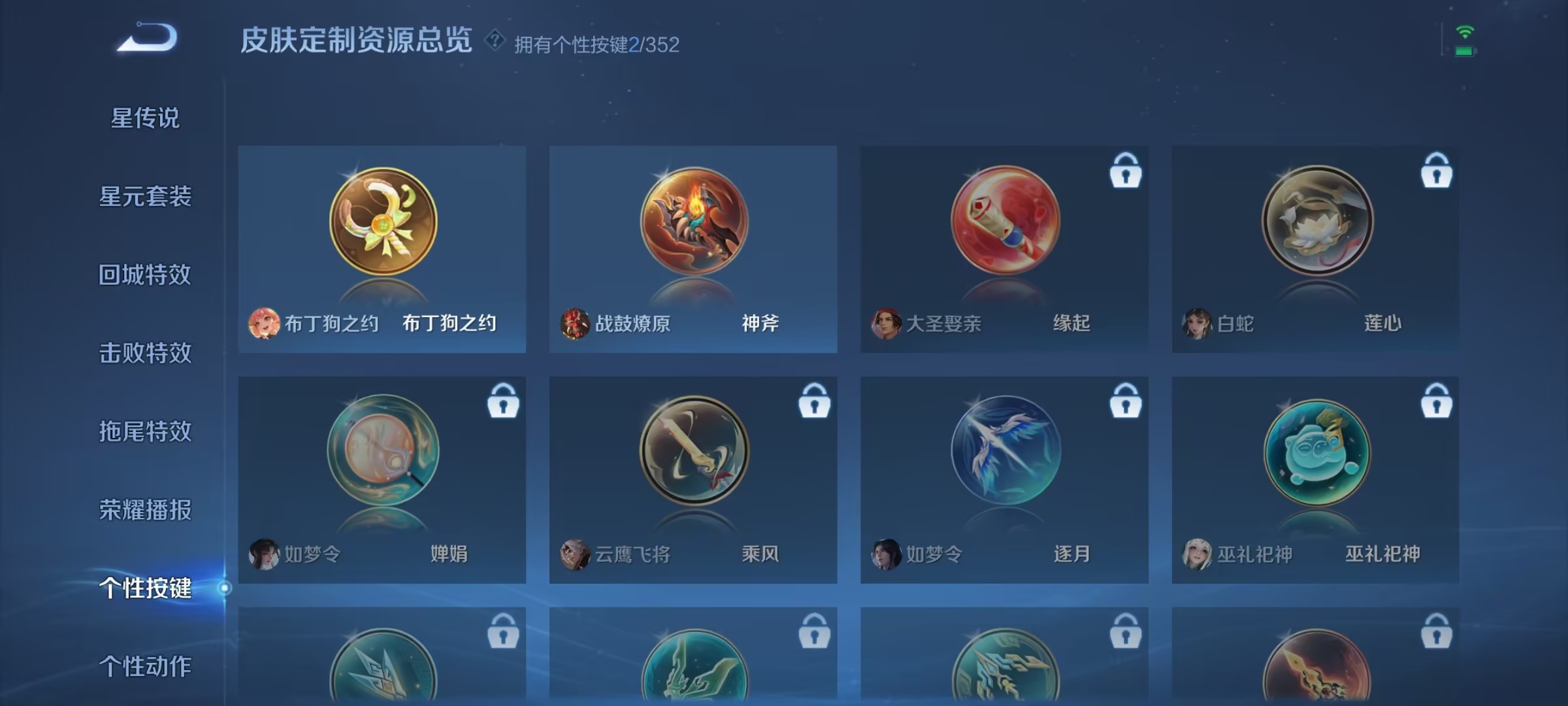 WZCMW3452476王者荣耀账号详情图3