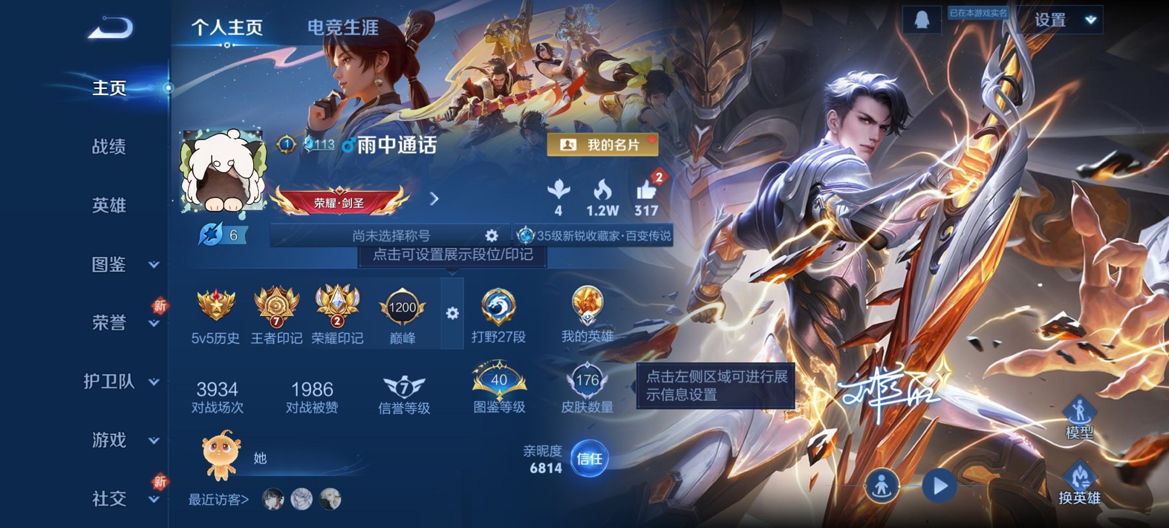 王者荣耀账号安卓QQ127英雄-176皮肤-可二次【9传说176皮肤1星元九州拓琥珀纪元 秒换绑不用等】安卓QQ-127