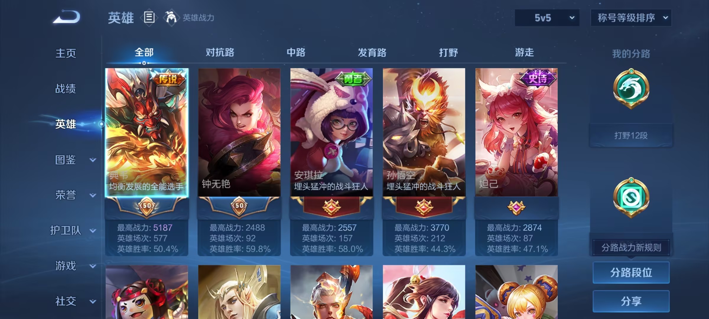 WZCMW3452476王者荣耀账号详情图4