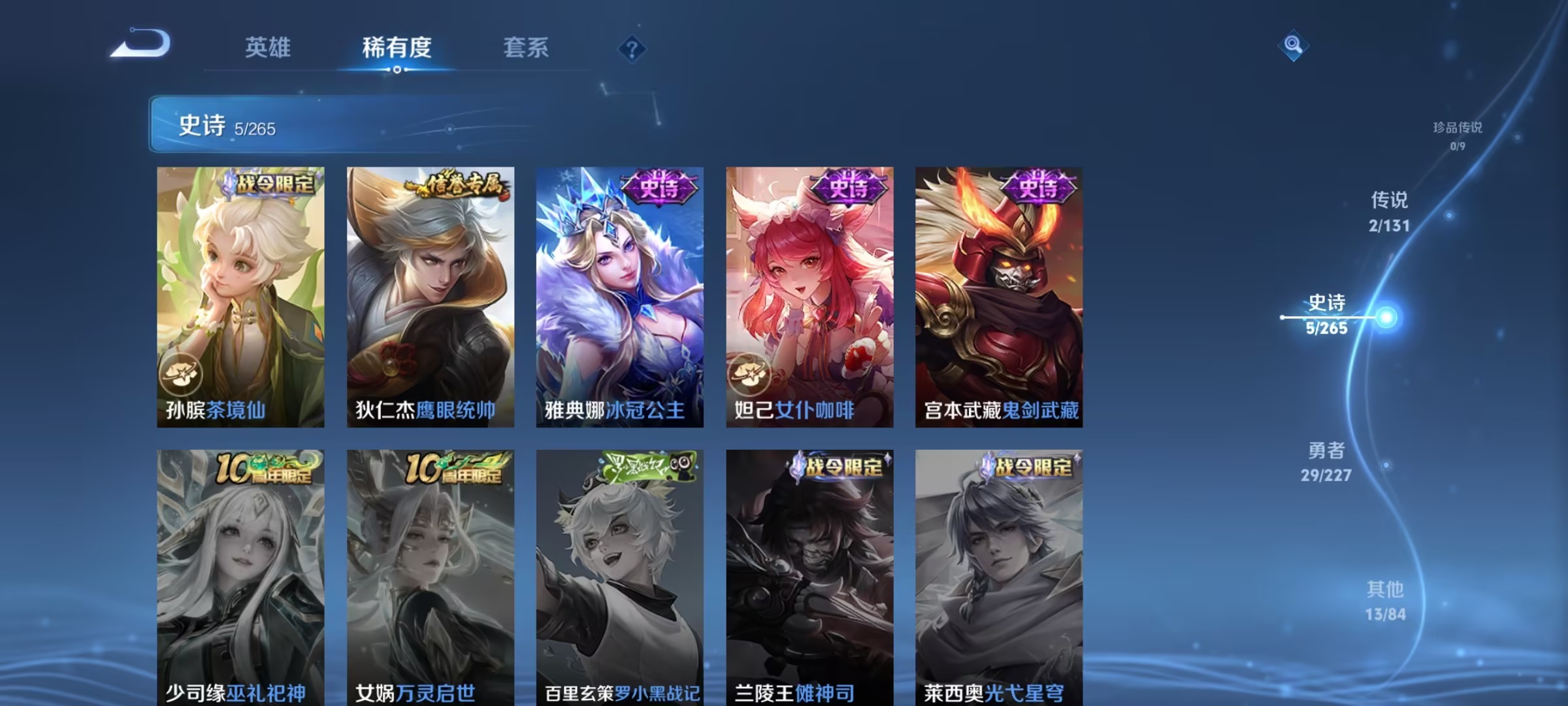 WZCMW3452476王者荣耀账号详情图5