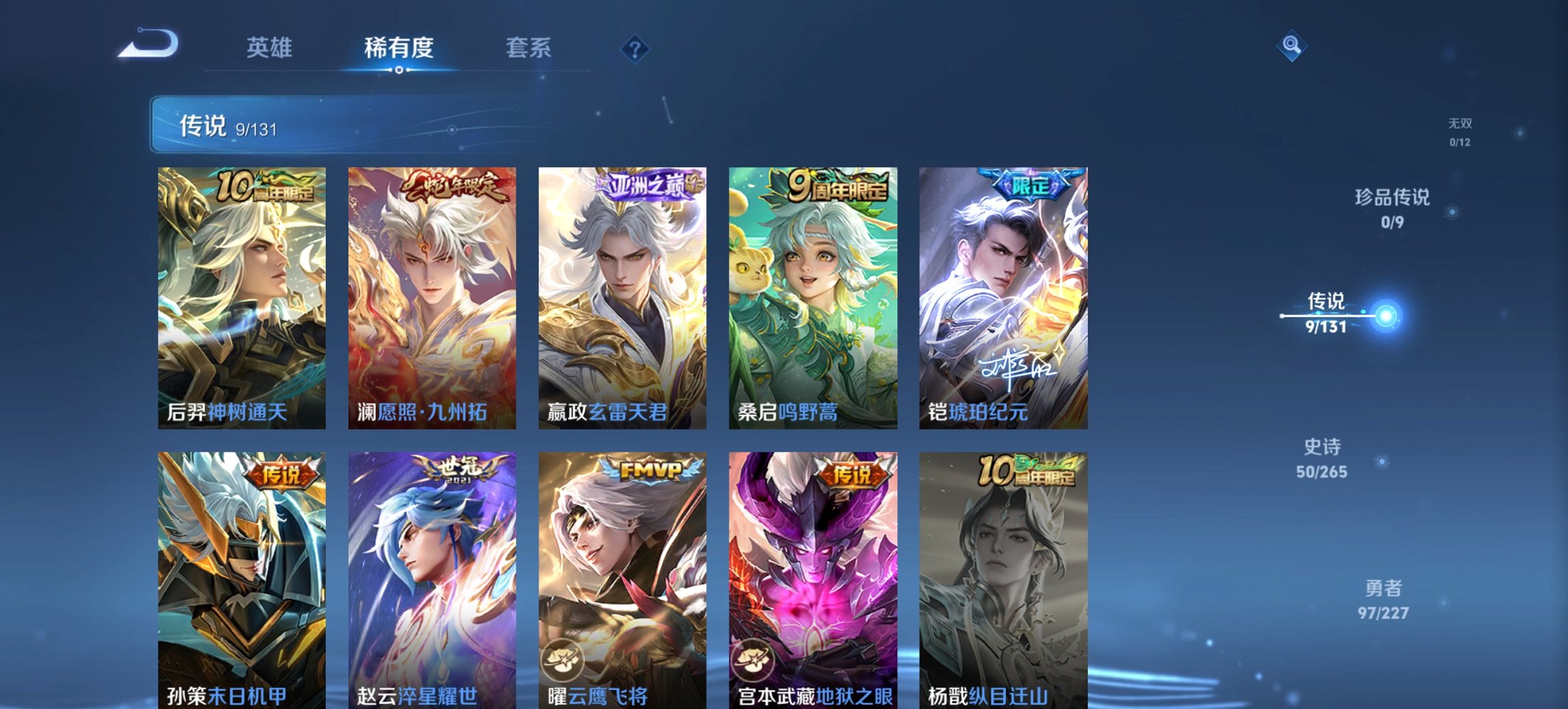 WZCMW3452501王者荣耀账号详情图4 WZCMW3452501王者荣耀账号详情图4