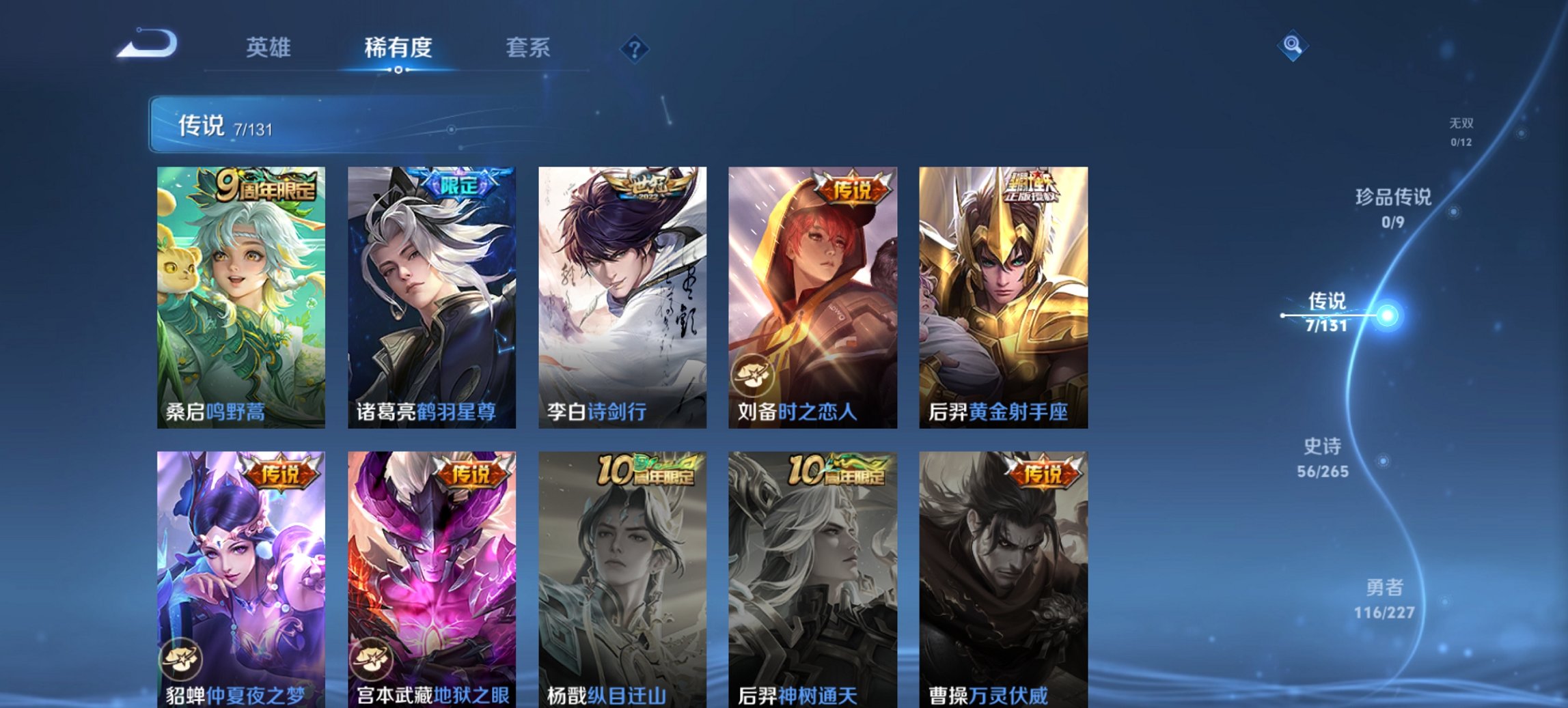 WZCMW3452493王者荣耀账号详情图7