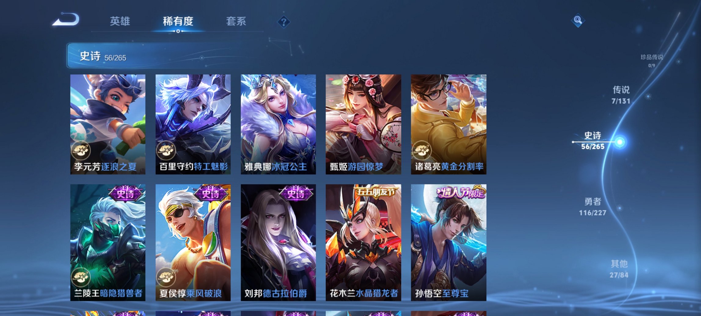 WZCMW3452493王者荣耀账号详情图8