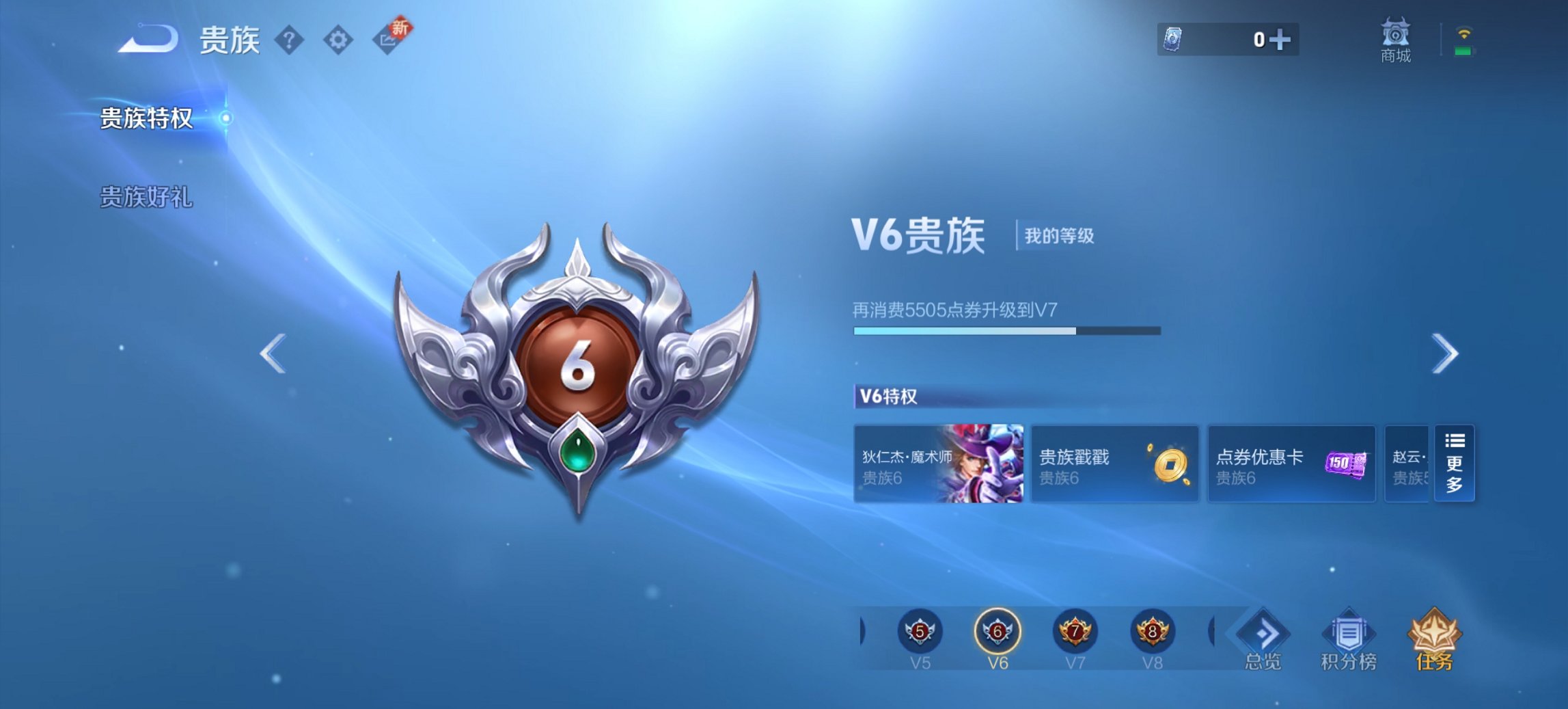 WZCMW3452501王者荣耀账号详情图5 WZCMW3452501王者荣耀账号详情图5