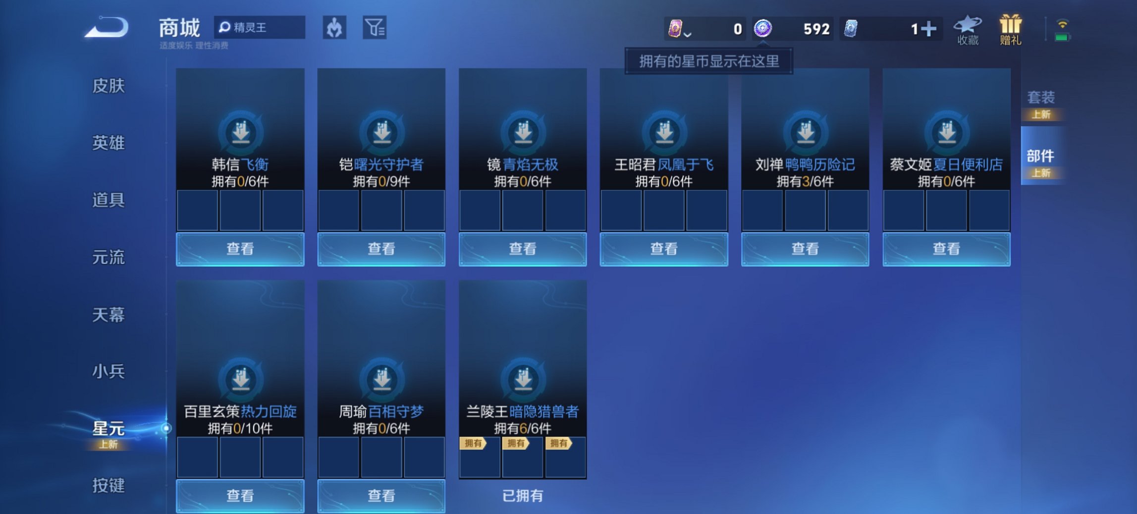 WZCMW3452493王者荣耀账号详情图9