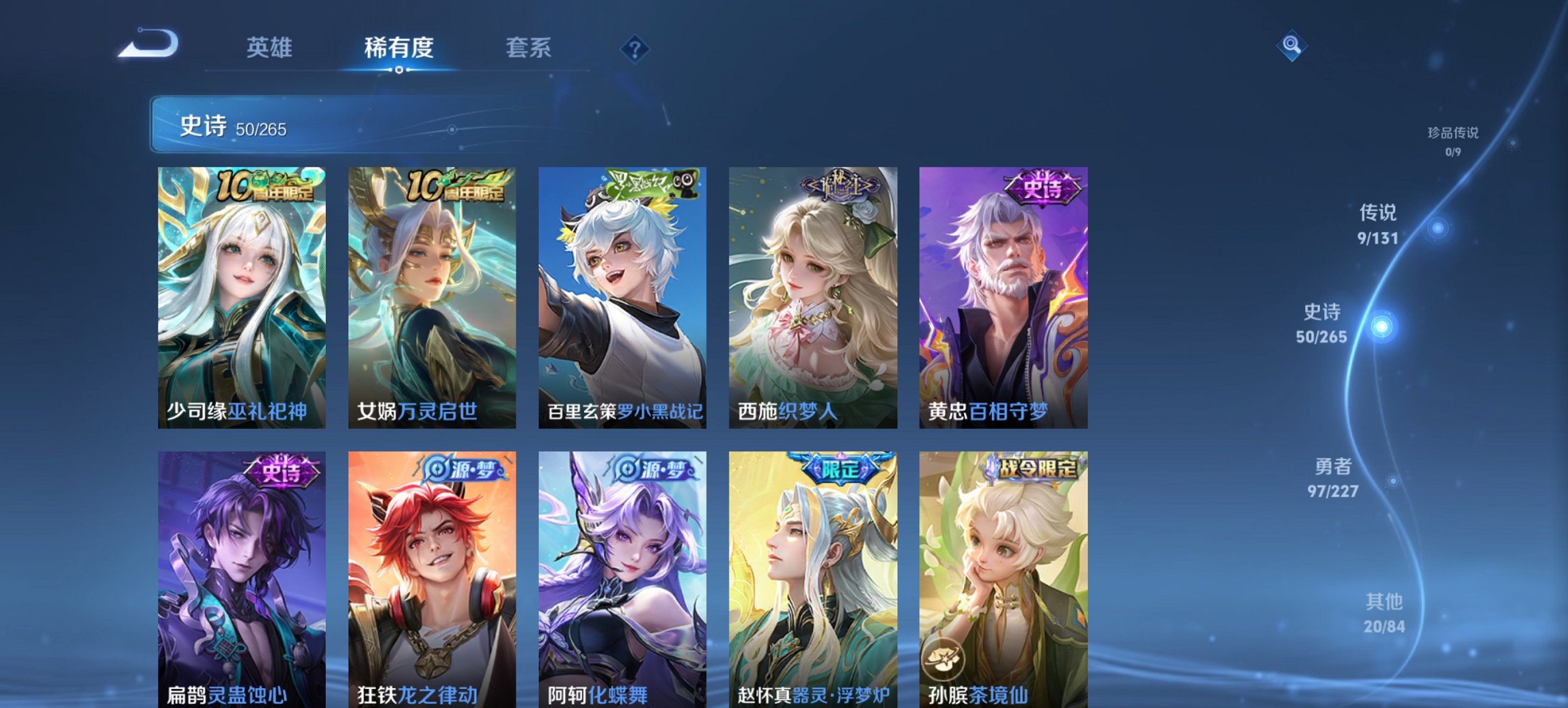 WZCMW3452501王者荣耀账号详情图6 WZCMW3452501王者荣耀账号详情图6