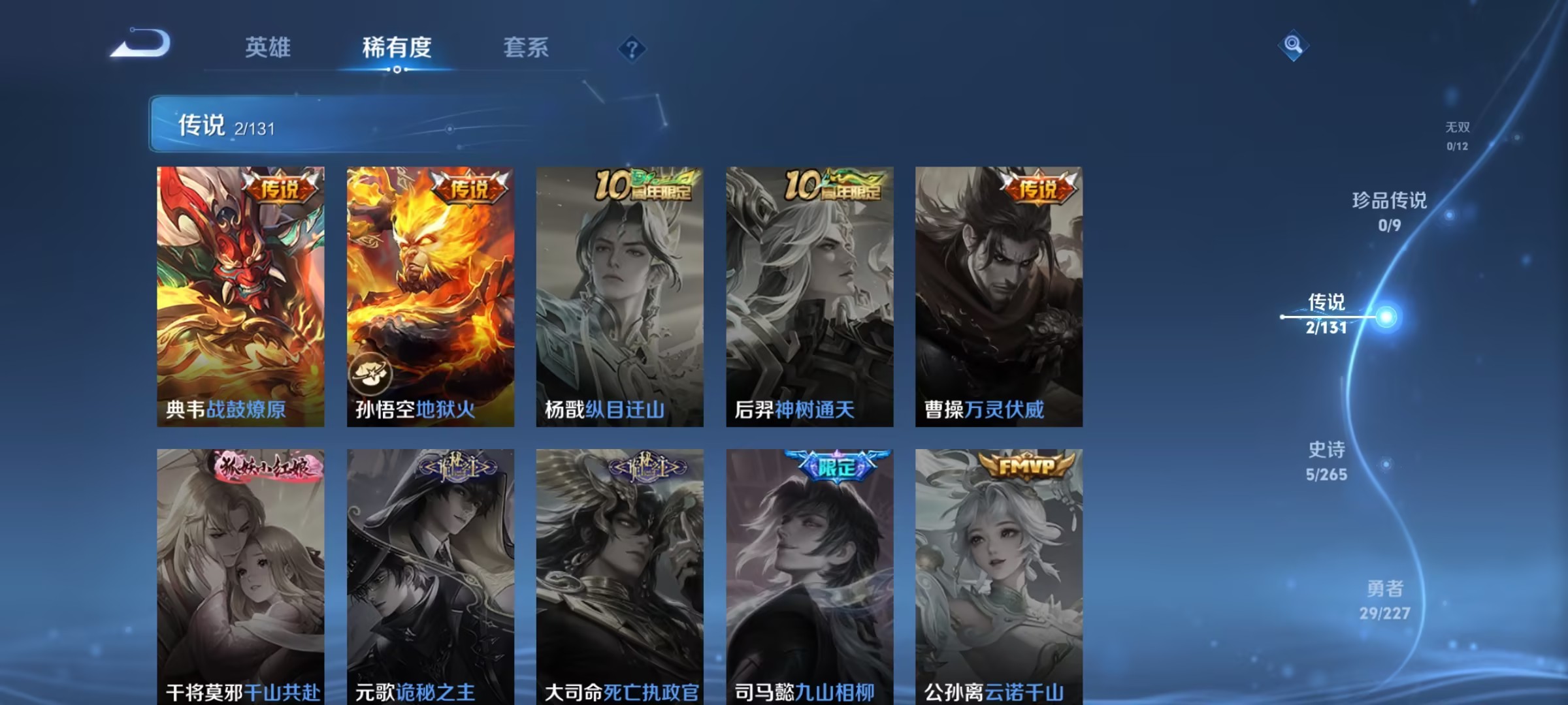 WZCMW3452476王者荣耀账号详情图9