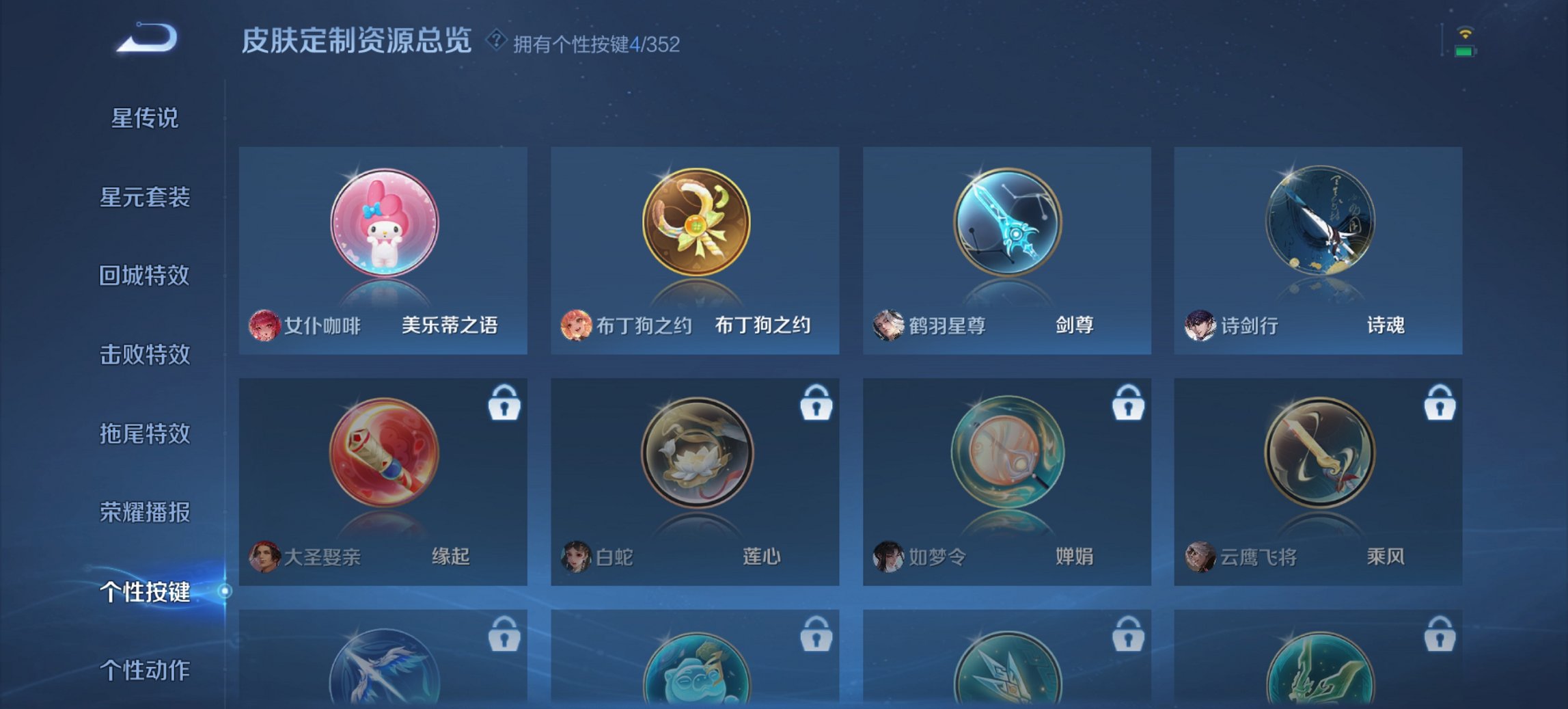 WZCMW3452493王者荣耀账号详情图10