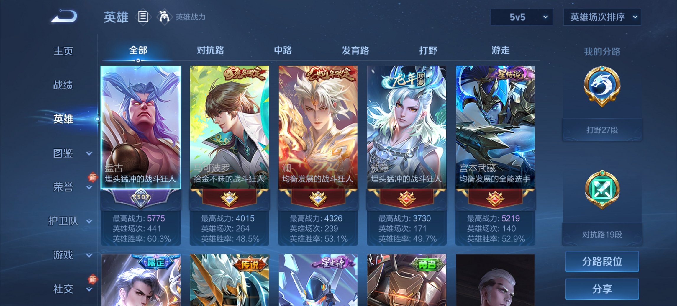 WZCMW3452501王者荣耀账号详情图7 WZCMW3452501王者荣耀账号详情图7