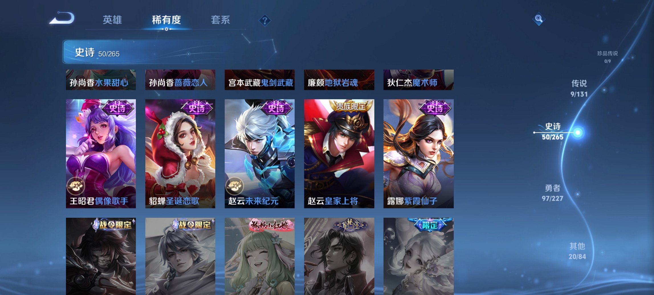 WZCMW3452501王者荣耀账号详情图8 WZCMW3452501王者荣耀账号详情图8