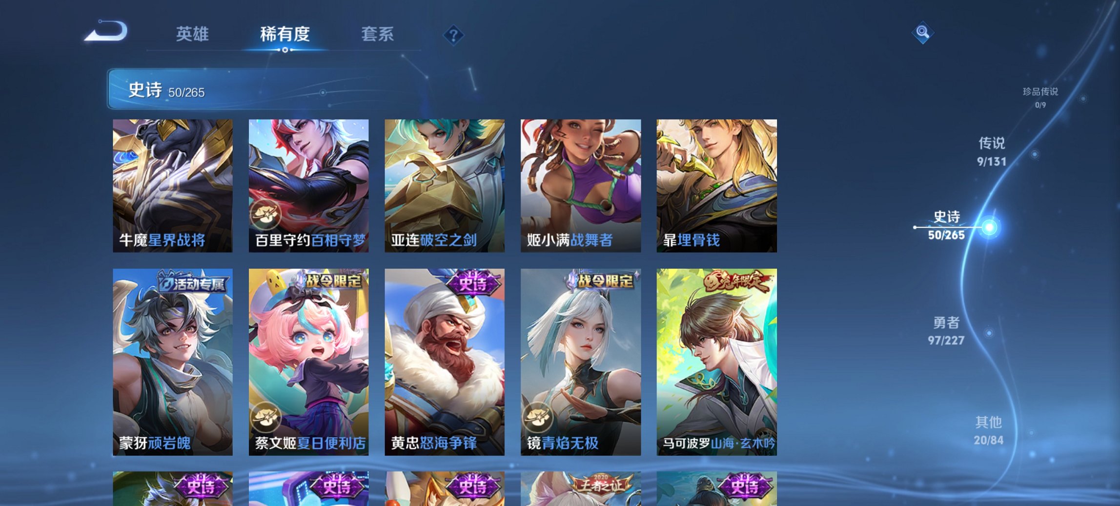 WZCMW3452501王者荣耀账号详情图10 WZCMW3452501王者荣耀账号详情图10