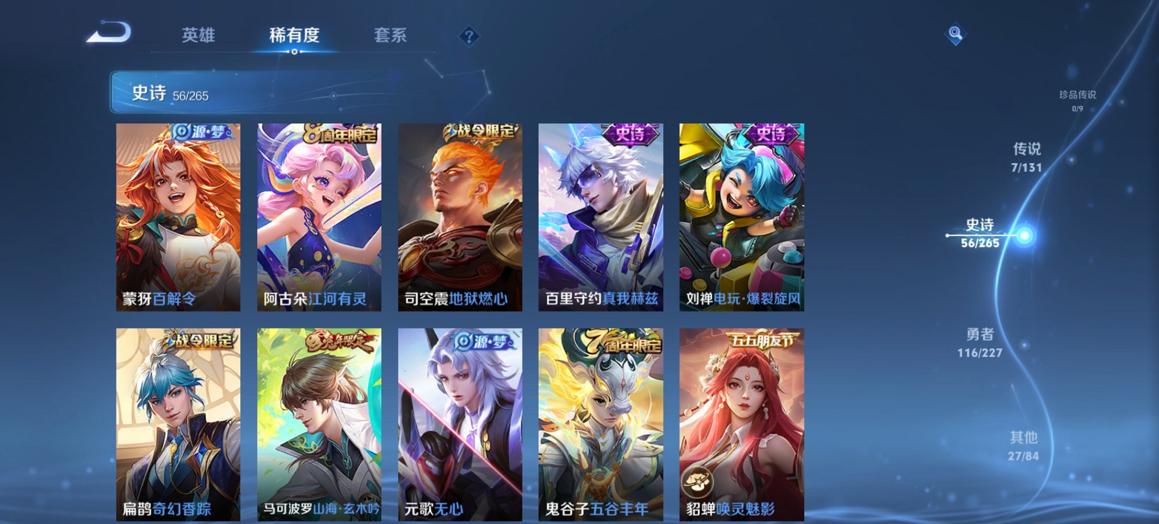 WZCMW3452493王者荣耀账号详情图13