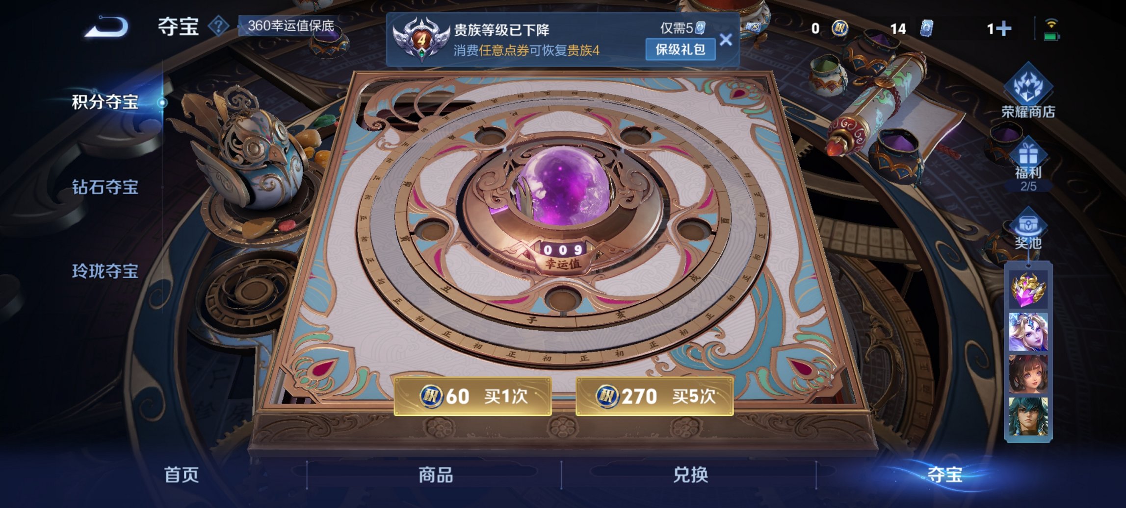 WZCMW3452504王者荣耀账号详情图2