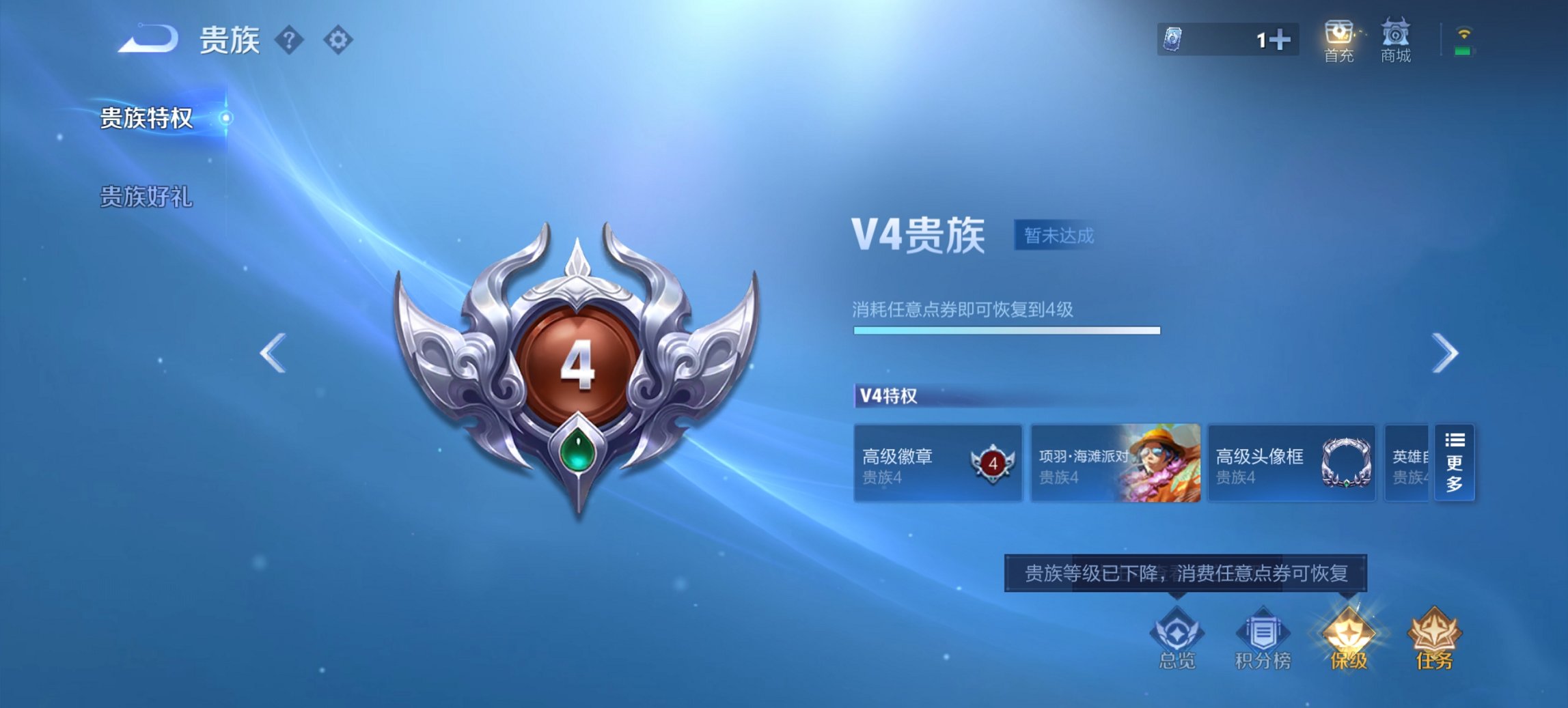 WZCMW3452504王者荣耀账号详情图3