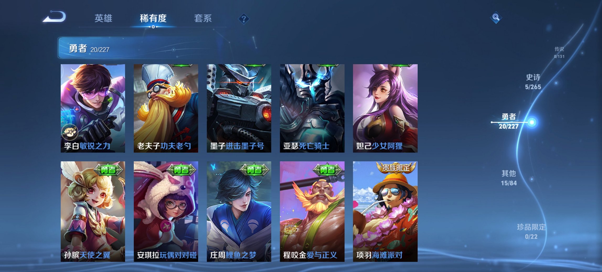 WZCMW3452504王者荣耀账号详情图4