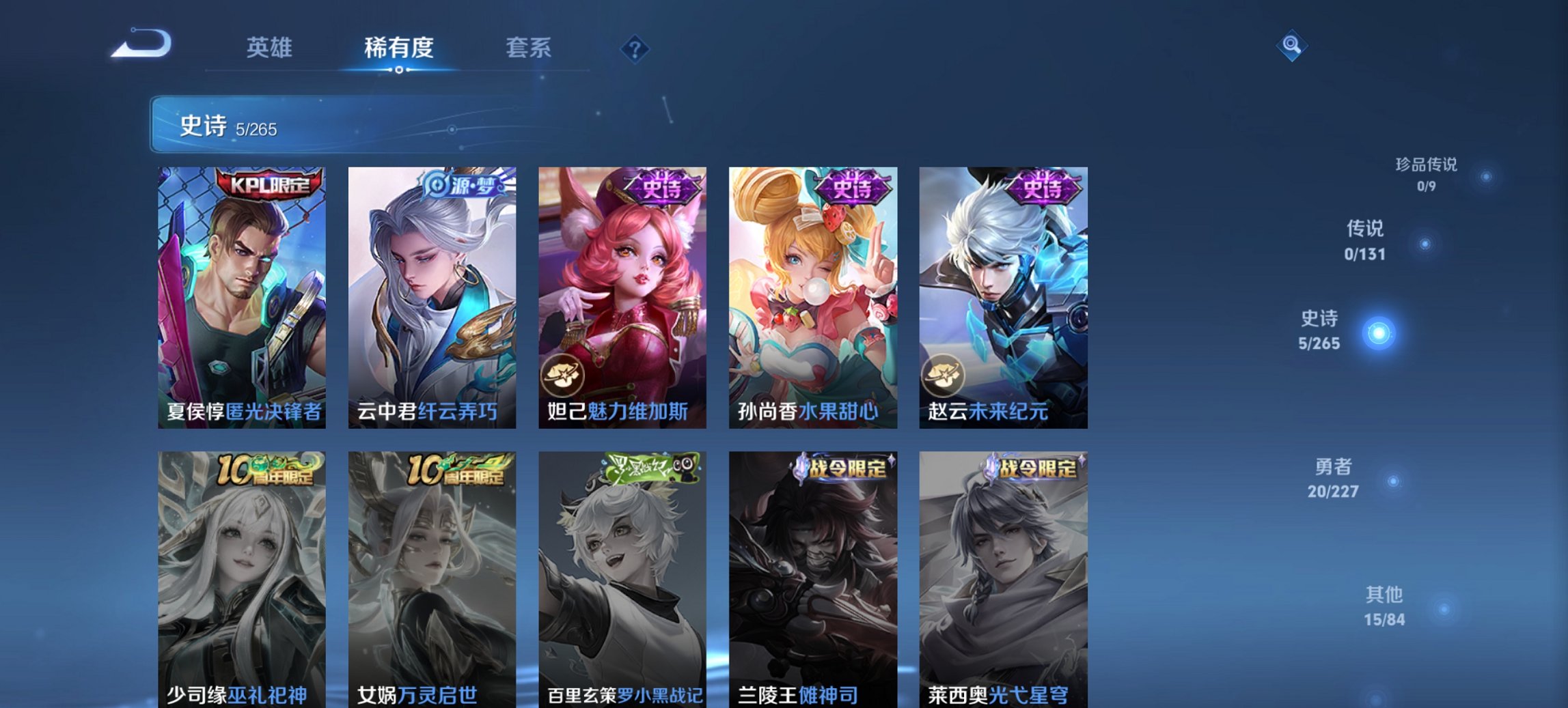 WZCMW3452504王者荣耀账号详情图6