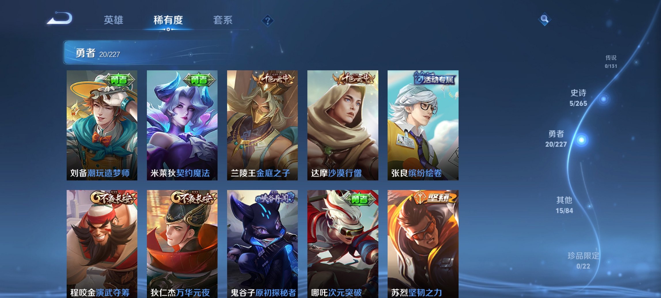 WZCMW3452504王者荣耀账号详情图8