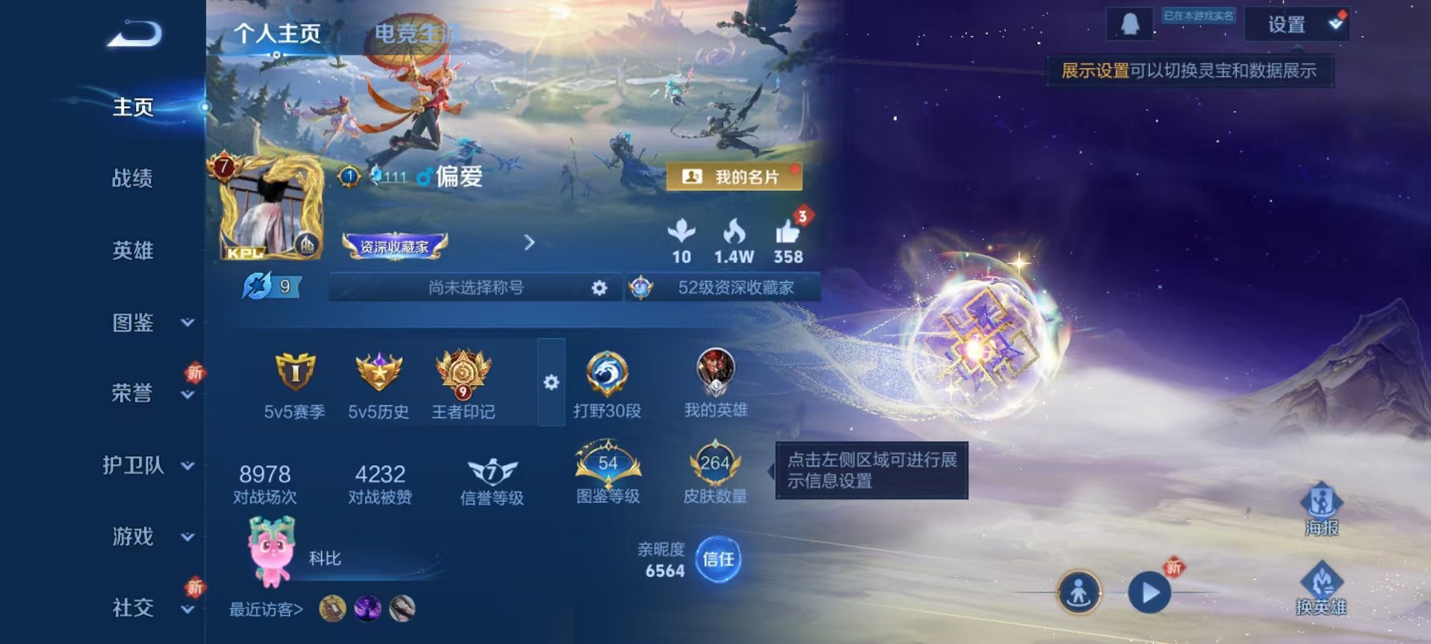 王者荣耀账号安卓QQ127英雄-264皮肤-【264皮肤10传说2星元山河定逐花归海战鼓燎原 秒换绑不用等】安卓QQ-1