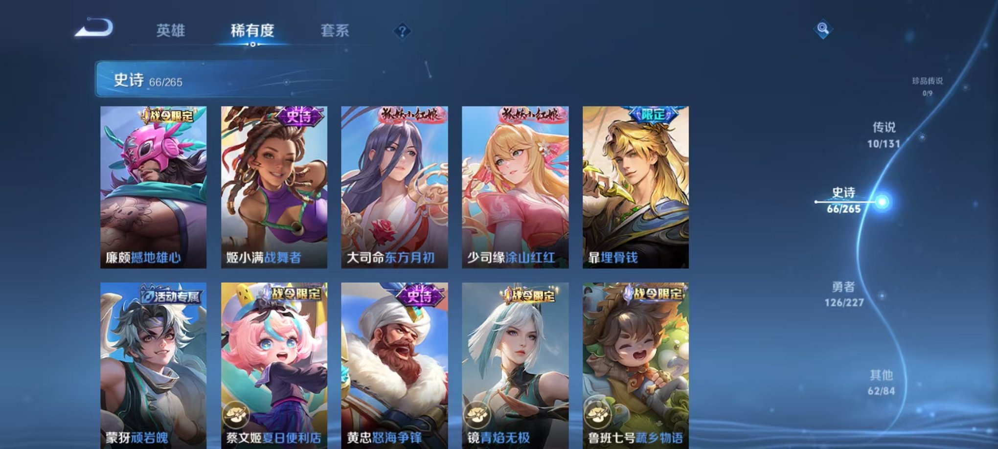 WZCMW3452481王者荣耀账号详情图2