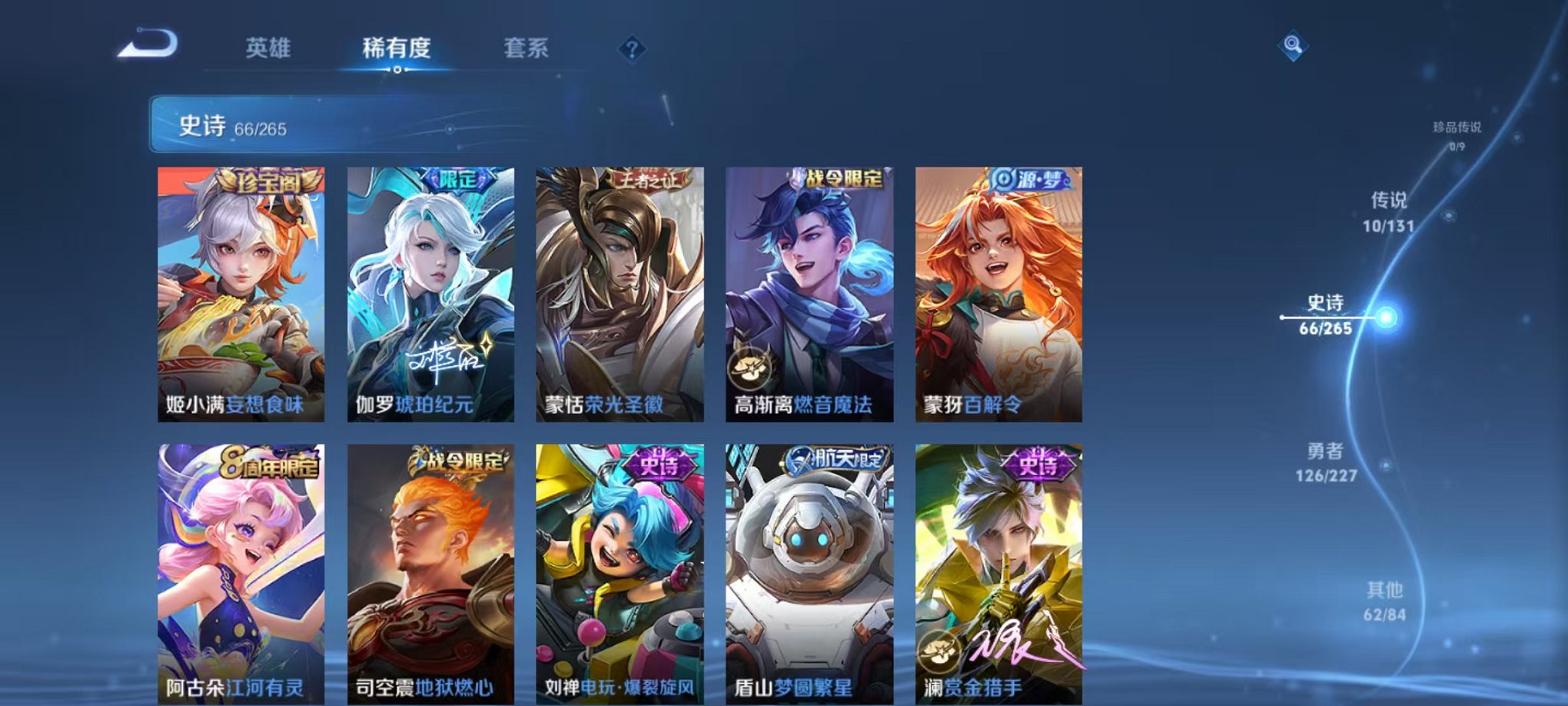 WZCMW3452481王者荣耀账号详情图4