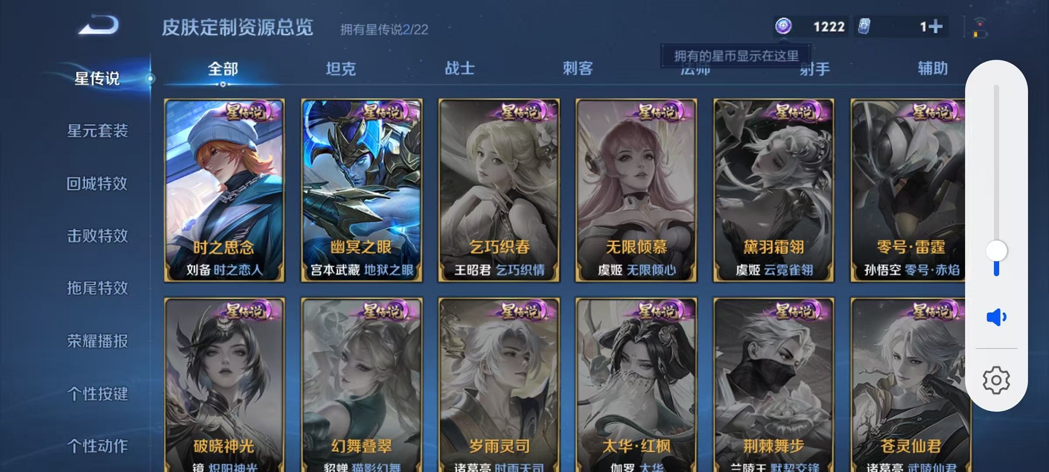 WZCMW3452481王者荣耀账号详情图5