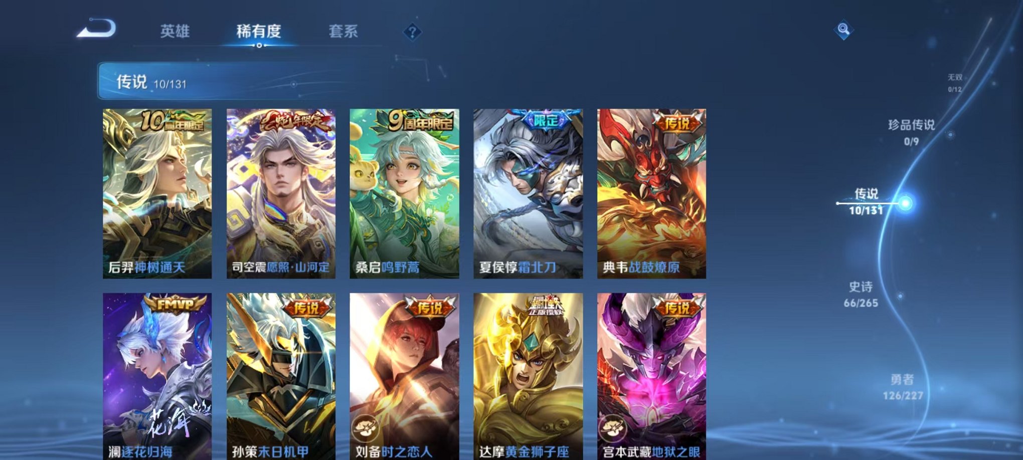 WZCMW3452481王者荣耀账号详情图6