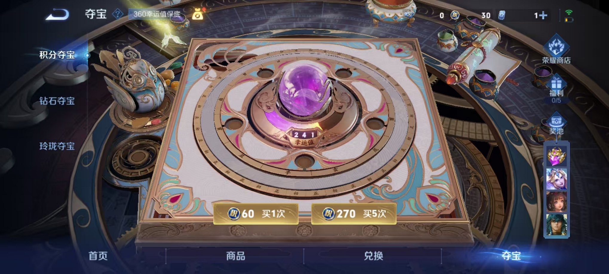 WZCMW3452481王者荣耀账号详情图7